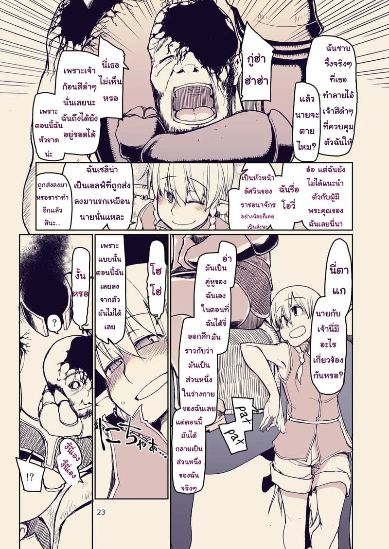 บันทึกข้ามสายพันธุ์ของสาวเอลฟ์ 10